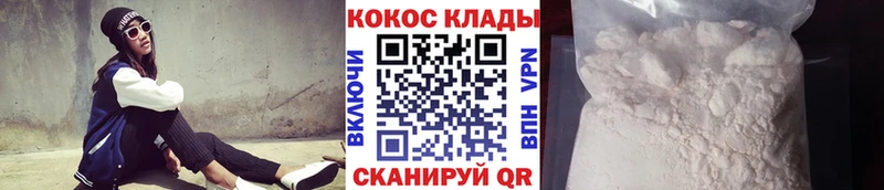 купить  цена  Щёкино  Cocaine Колумбийский 