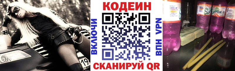 Кодеиновый сироп Lean Purple Drank  Щёкино 