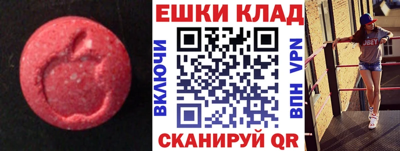 мориарти формула  наркошоп  Щёкино  ЭКСТАЗИ таблы 