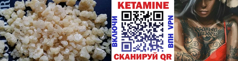 Кетамин ketamine  где можно купить   Щёкино 